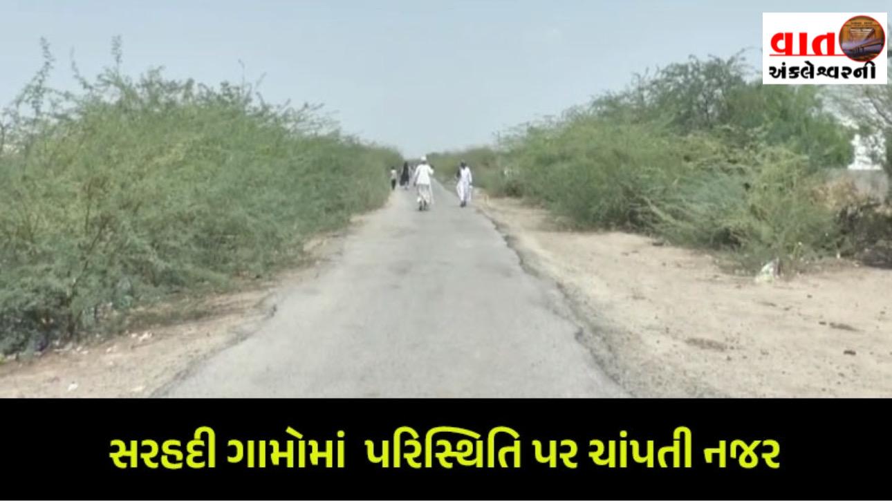 બનાસકાંઠા / અધિકારીઓ અને તલાટીઓને હેડ ક્વાર્ટર ન છોડવા આદેશ, સરહદ નજીના ગામોમાં પોલીસ પેટ્રોલિંગ વધારાયું